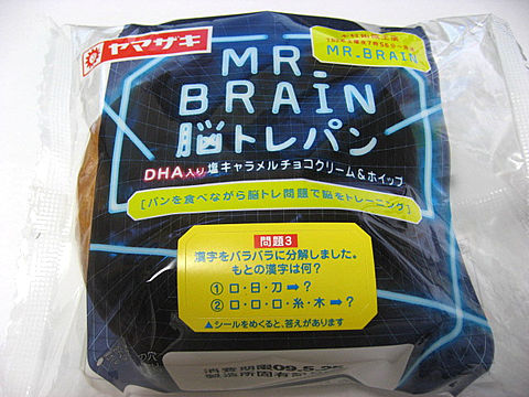 MR.BRAIN 脳トレパン