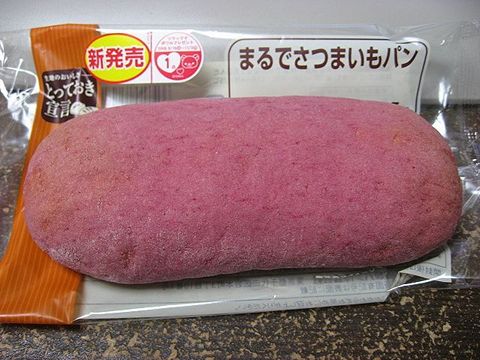 まるでさつまいも