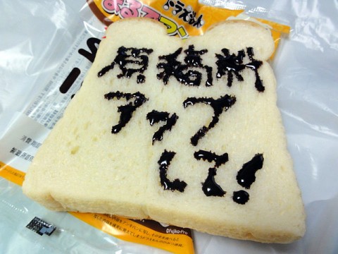 まるでアンキパン