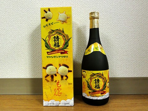 もやしもん泡盛